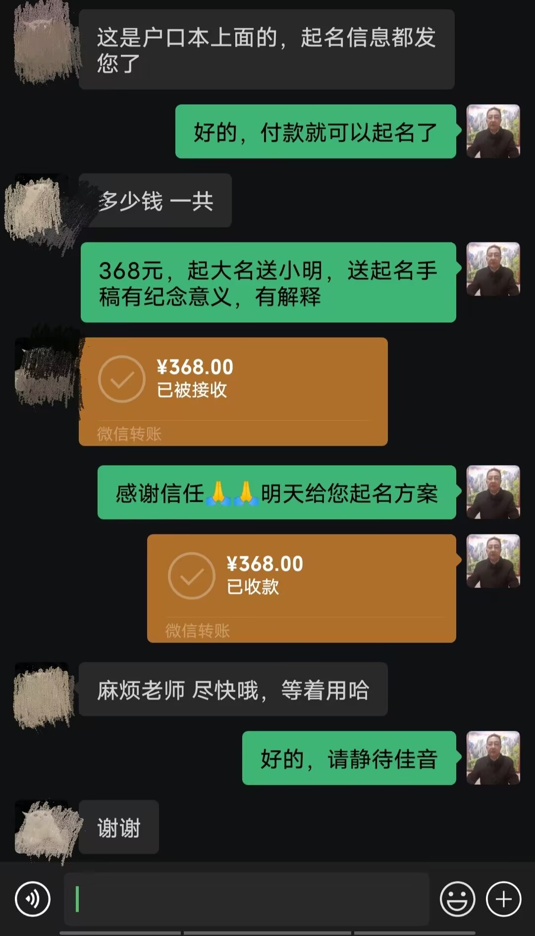 五原起名案例，感谢支持